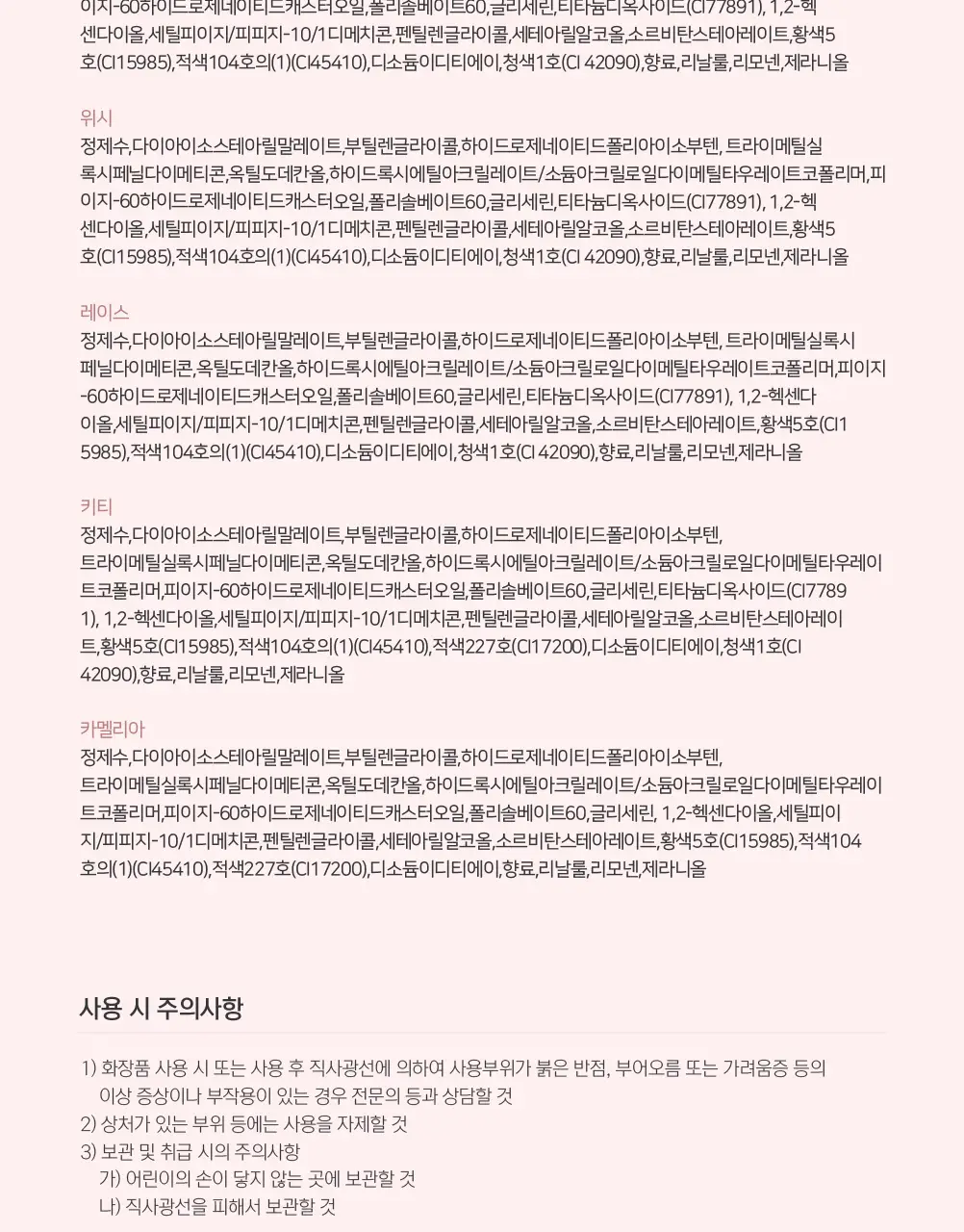 [올영 선런칭] 러브플레르 피오니 듀 글로우 틴트 상세페이지 25